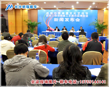 首屆湘繡文化藝術(shù)節(jié)